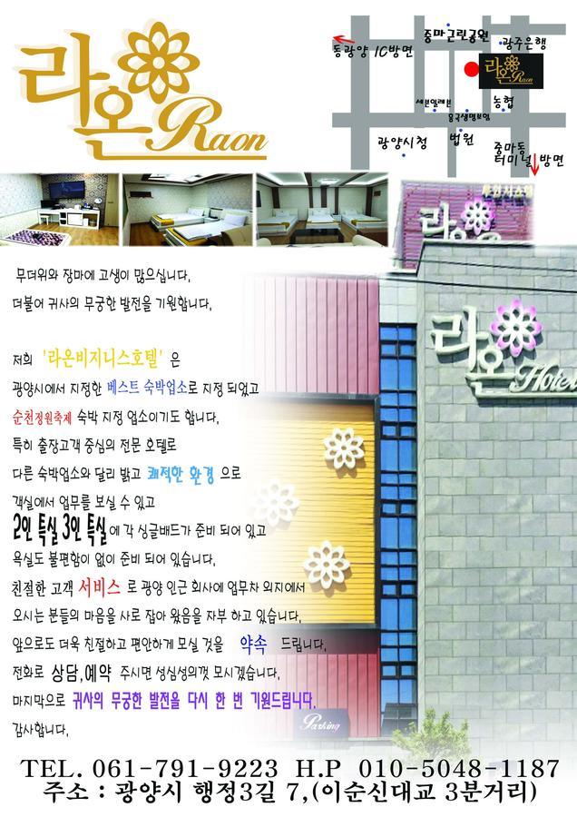 Raon Hotel Gwangyang  Exteriör bild