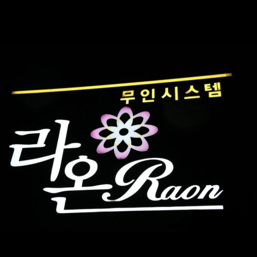 Raon Hotel Gwangyang  Exteriör bild